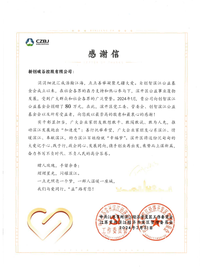 4211709089663138.png 微信圖片_20240228110854.png